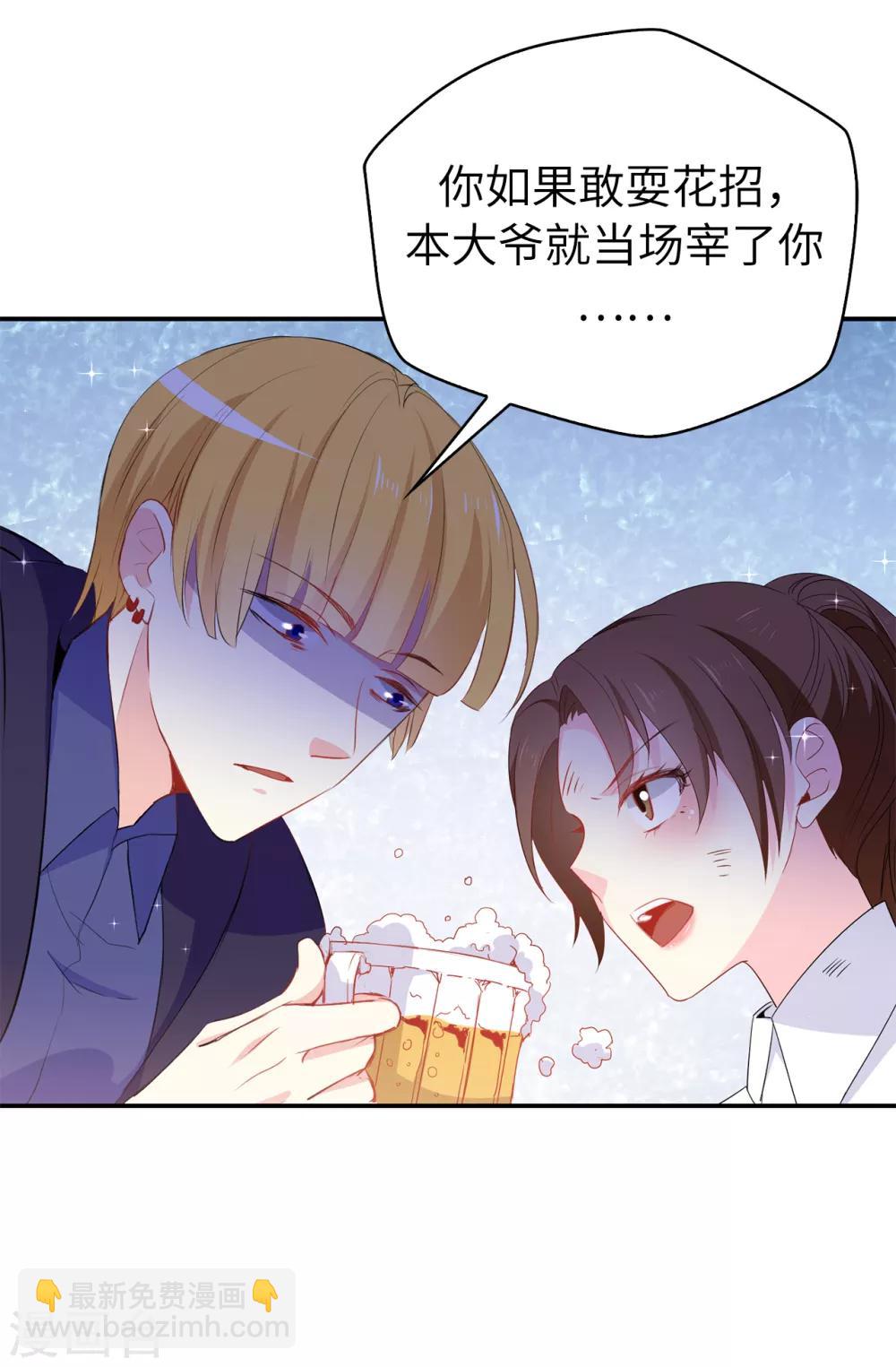 《皇子的天降未婚妻》第109话 斗智斗勇 第17页
