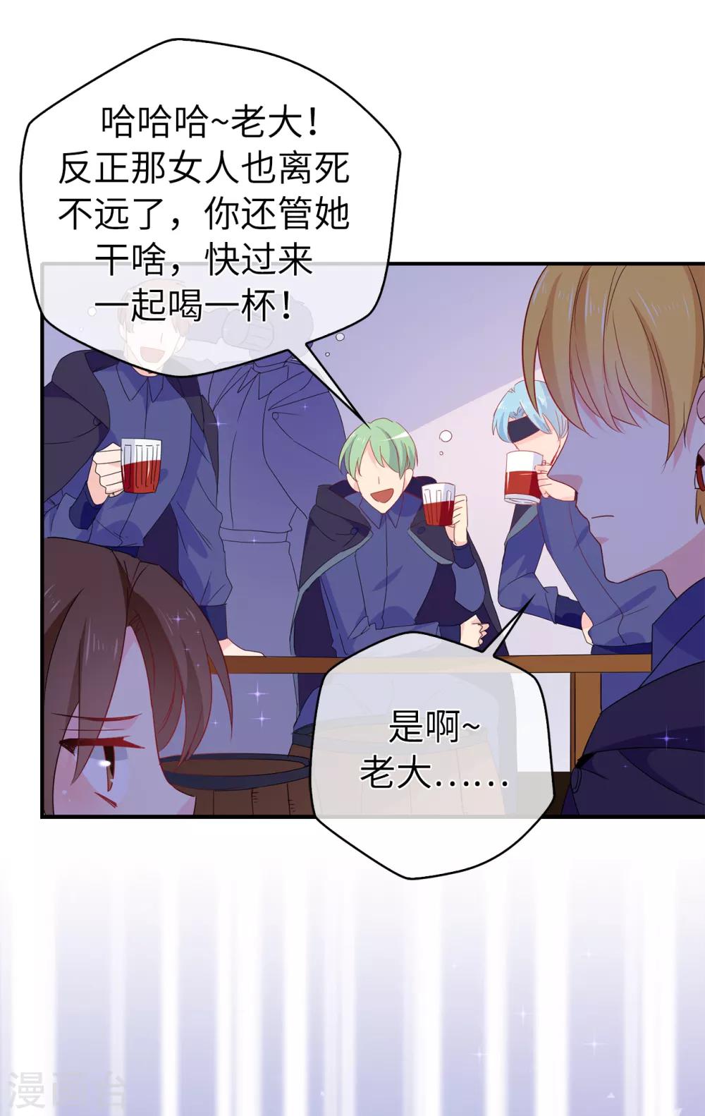《皇子的天降未婚妻》第109话 斗智斗勇 第22页