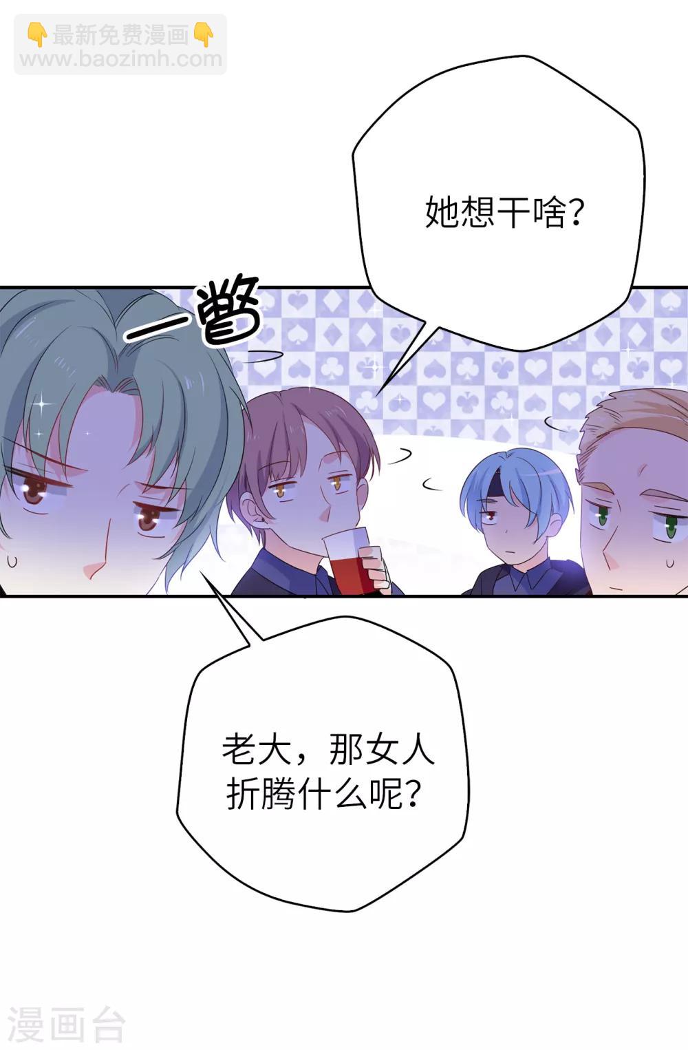 《皇子的天降未婚妻》第109话 斗智斗勇 第4页