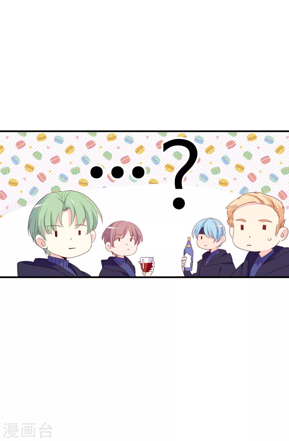 《皇子的天降未婚妻》第109话 斗智斗勇 第7页