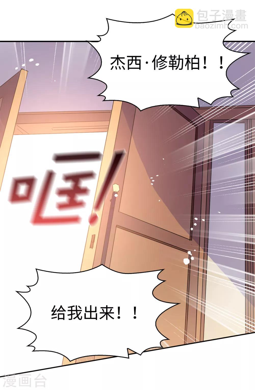 《皇子的天降未婚妻》第114话 幕后主使者 第13页
