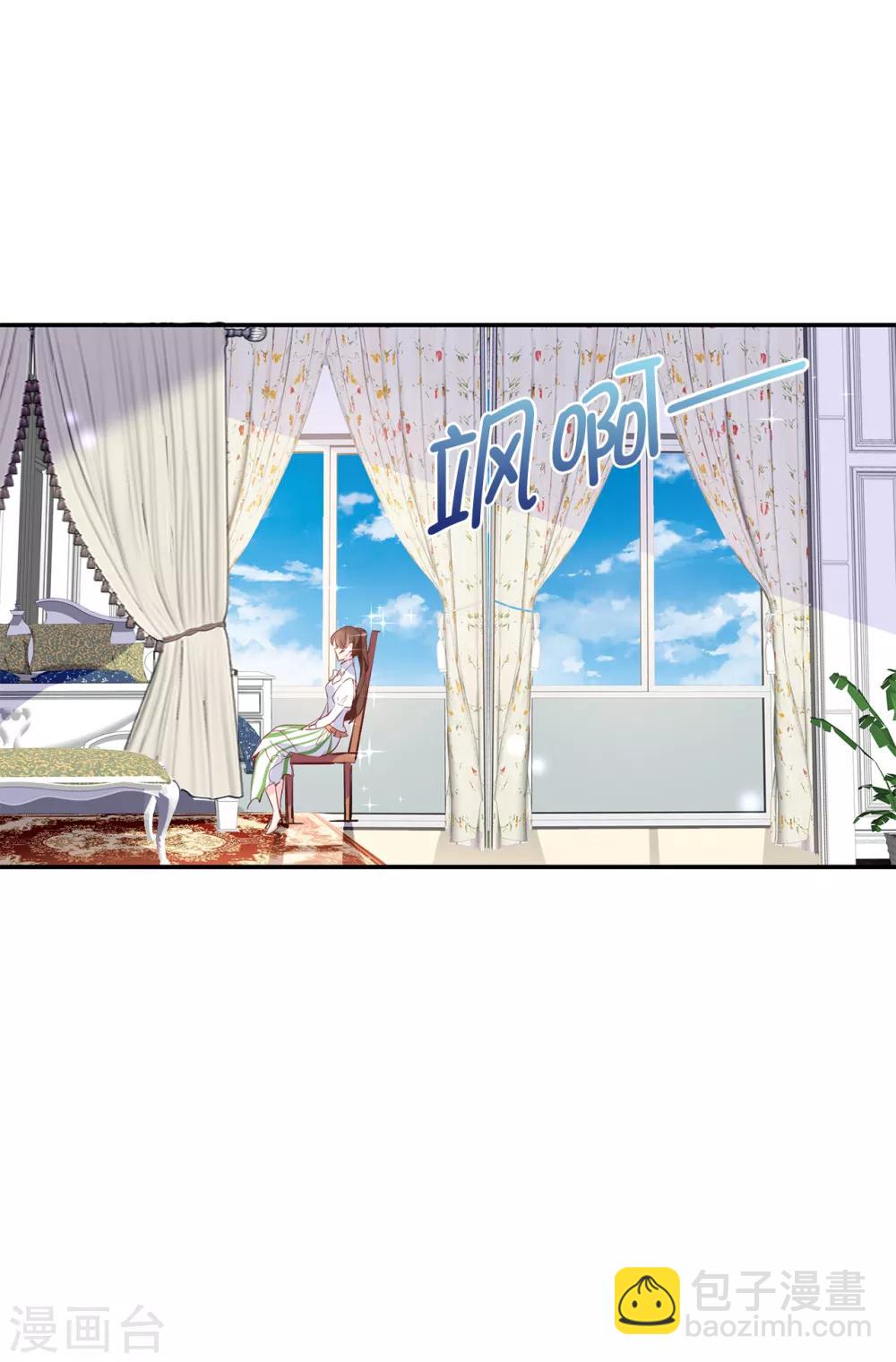 《皇子的天降未婚妻》第113话 转危为安 第17页
