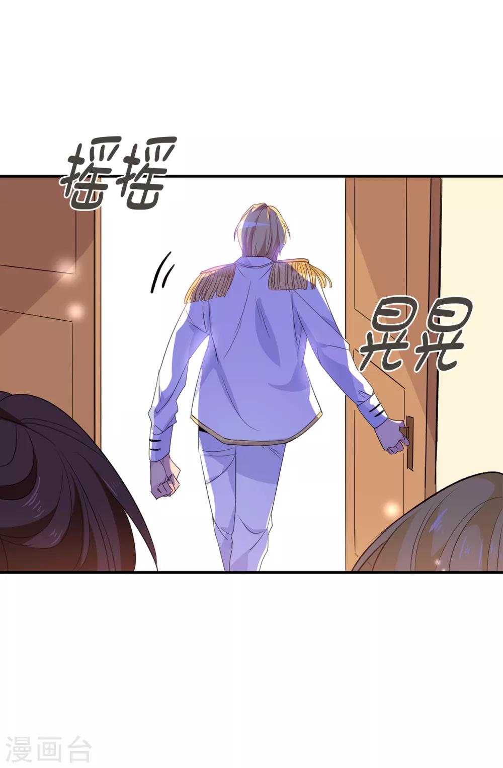 《皇子的天降未婚妻》第115话 我对您太失望了 第11页
