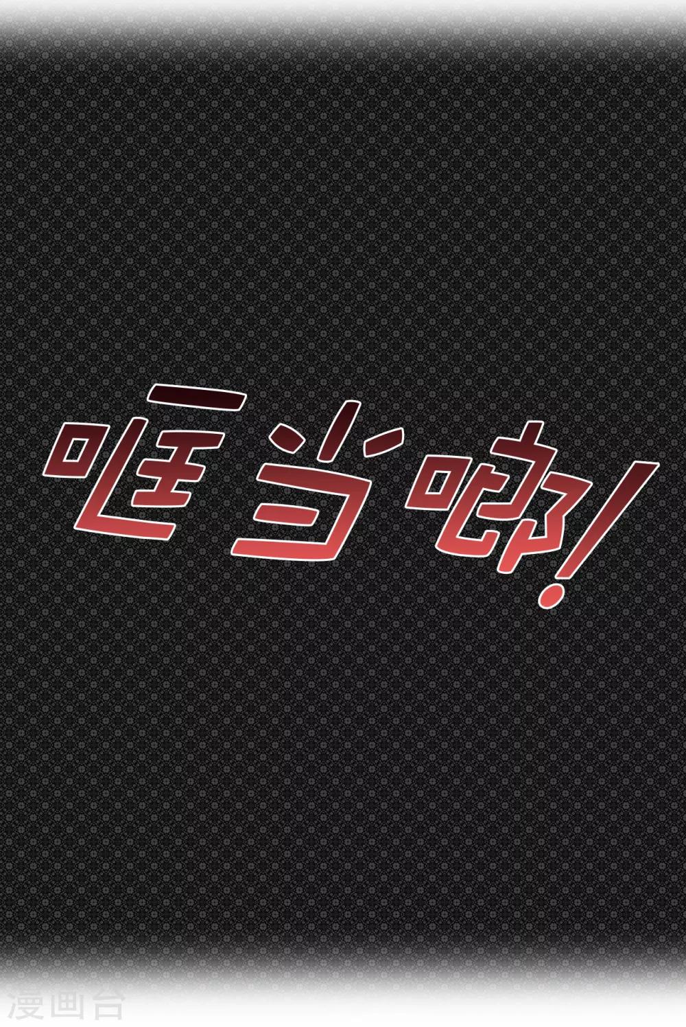 《皇子的天降未婚妻》第115话 我对您太失望了 第26页
