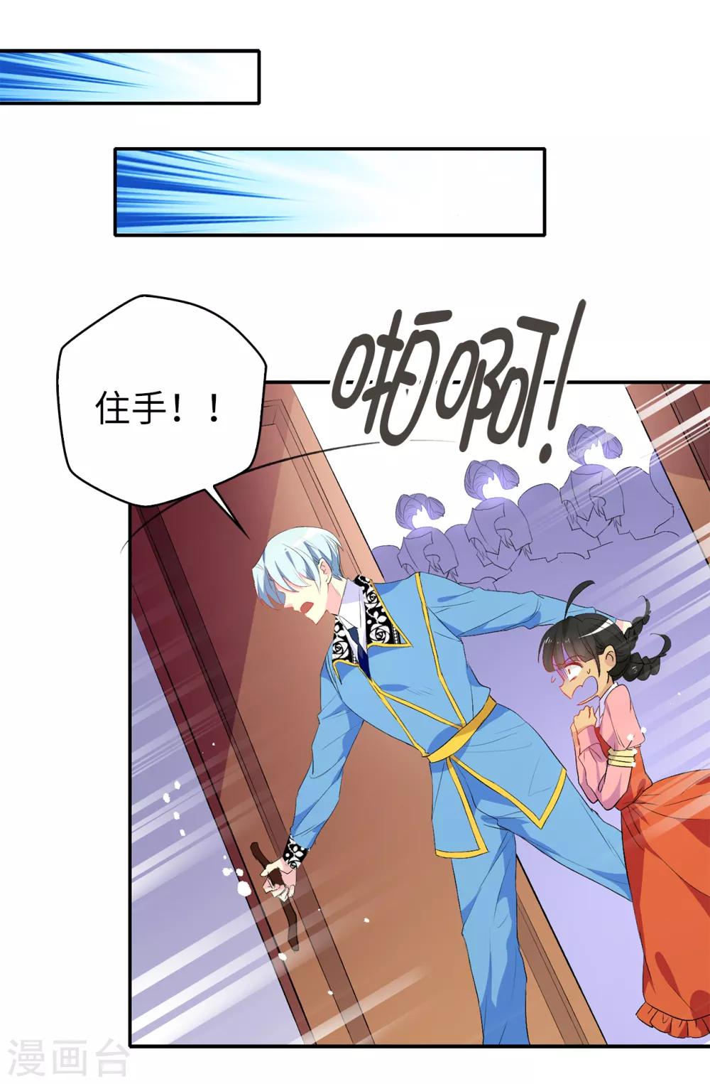 《皇子的天降未婚妻》第118话 被儿子出卖的皇妃 第16页