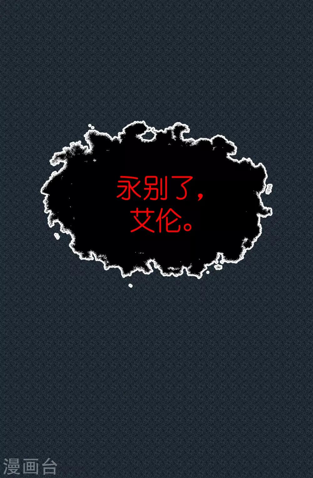 《皇子的天降未婚妻》第118话 被儿子出卖的皇妃 第3页