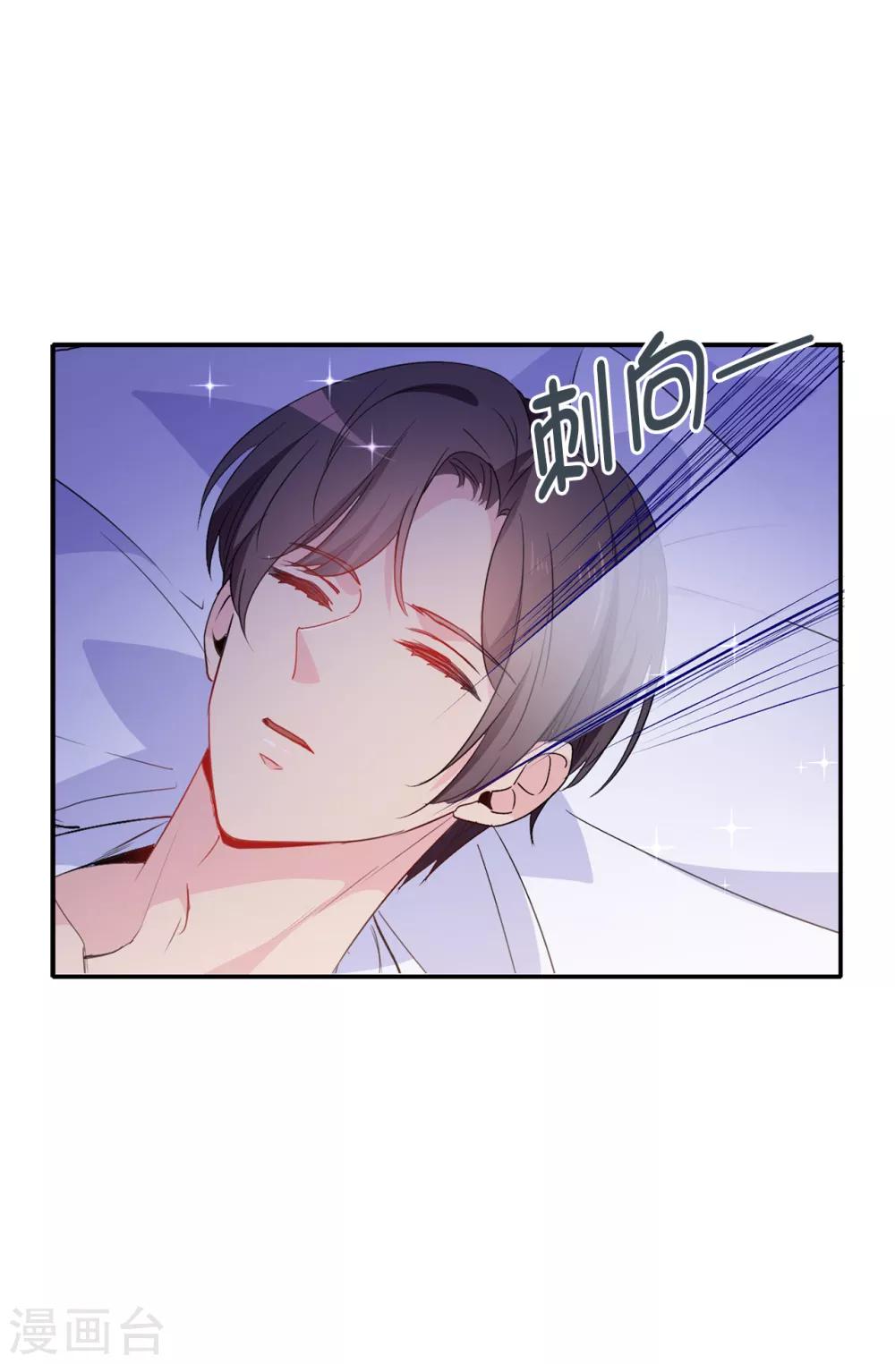 《皇子的天降未婚妻》第118话 被儿子出卖的皇妃 第5页