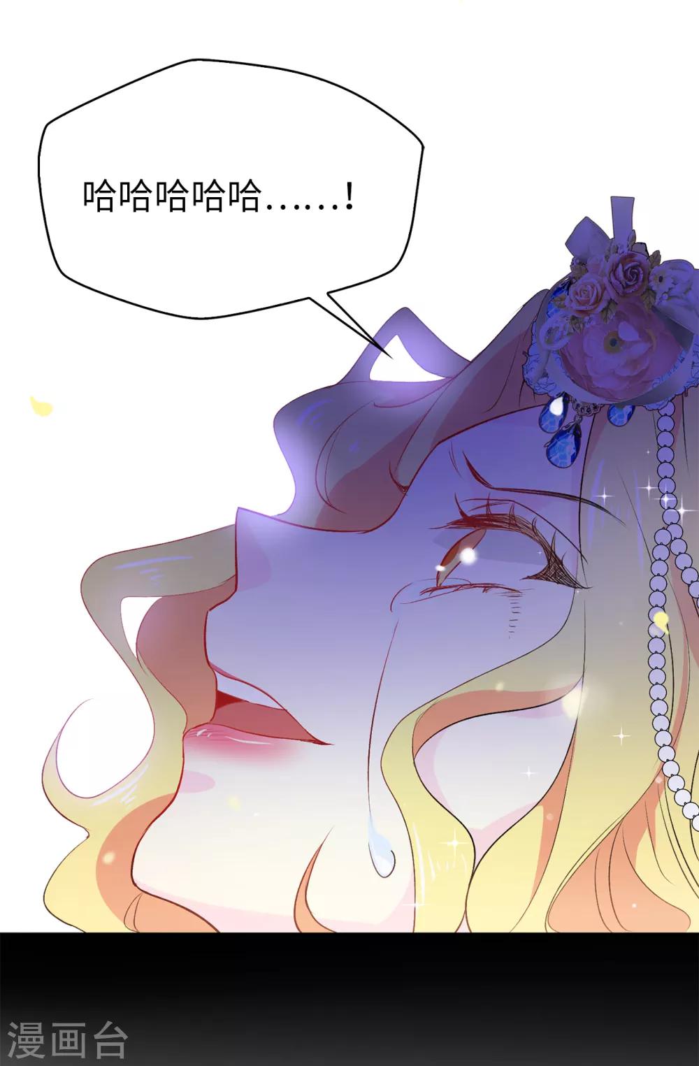 《皇子的天降未婚妻》第117话 我要亲自解决这一切 第15页