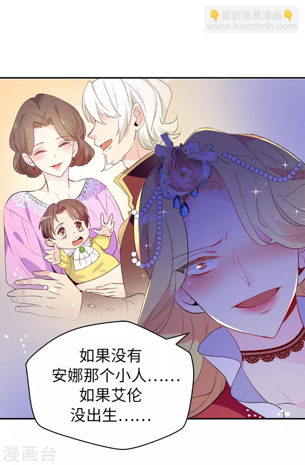 《皇子的天降未婚妻》第117话 我要亲自解决这一切 第18页