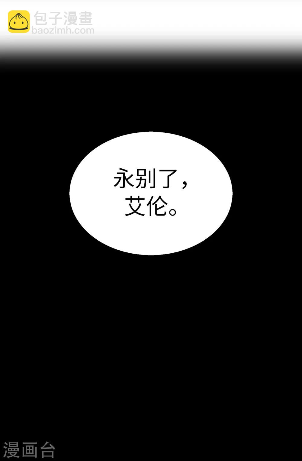 《皇子的天降未婚妻》第117话 我要亲自解决这一切 第27页
