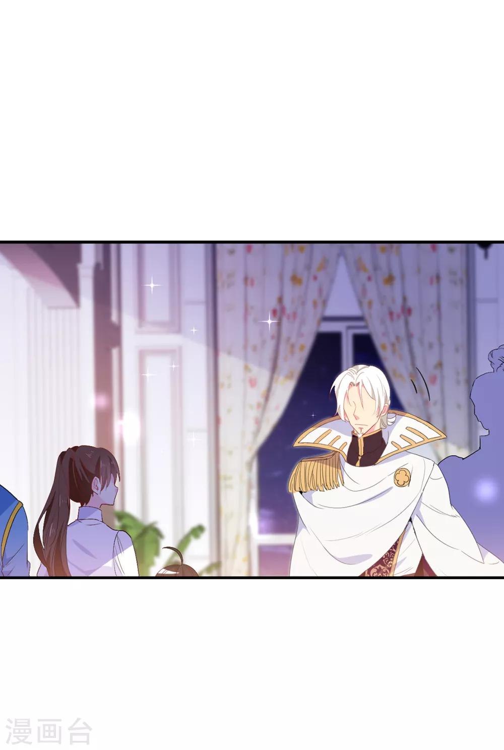 《皇子的天降未婚妻》第119话 一切尘埃落定 第7页