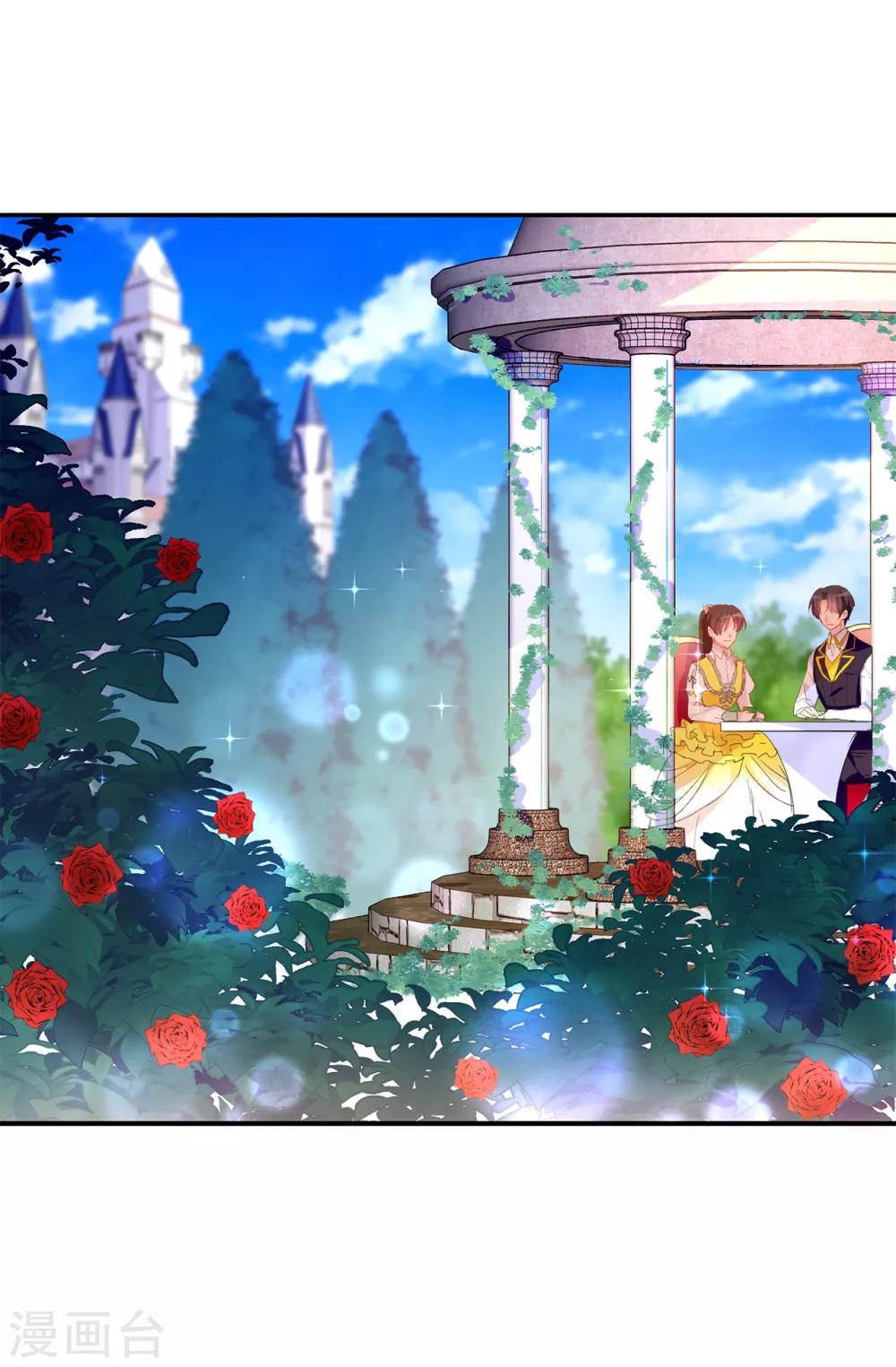 《皇子的天降未婚妻》第120话 好戏要开场了 第17页