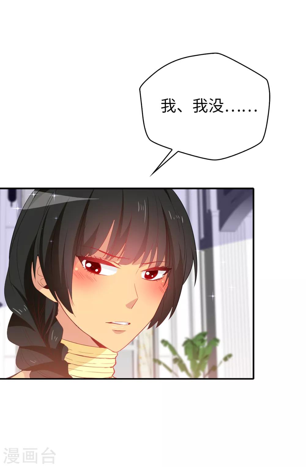 《皇子的天降未婚妻》第120话 好戏要开场了 第9页