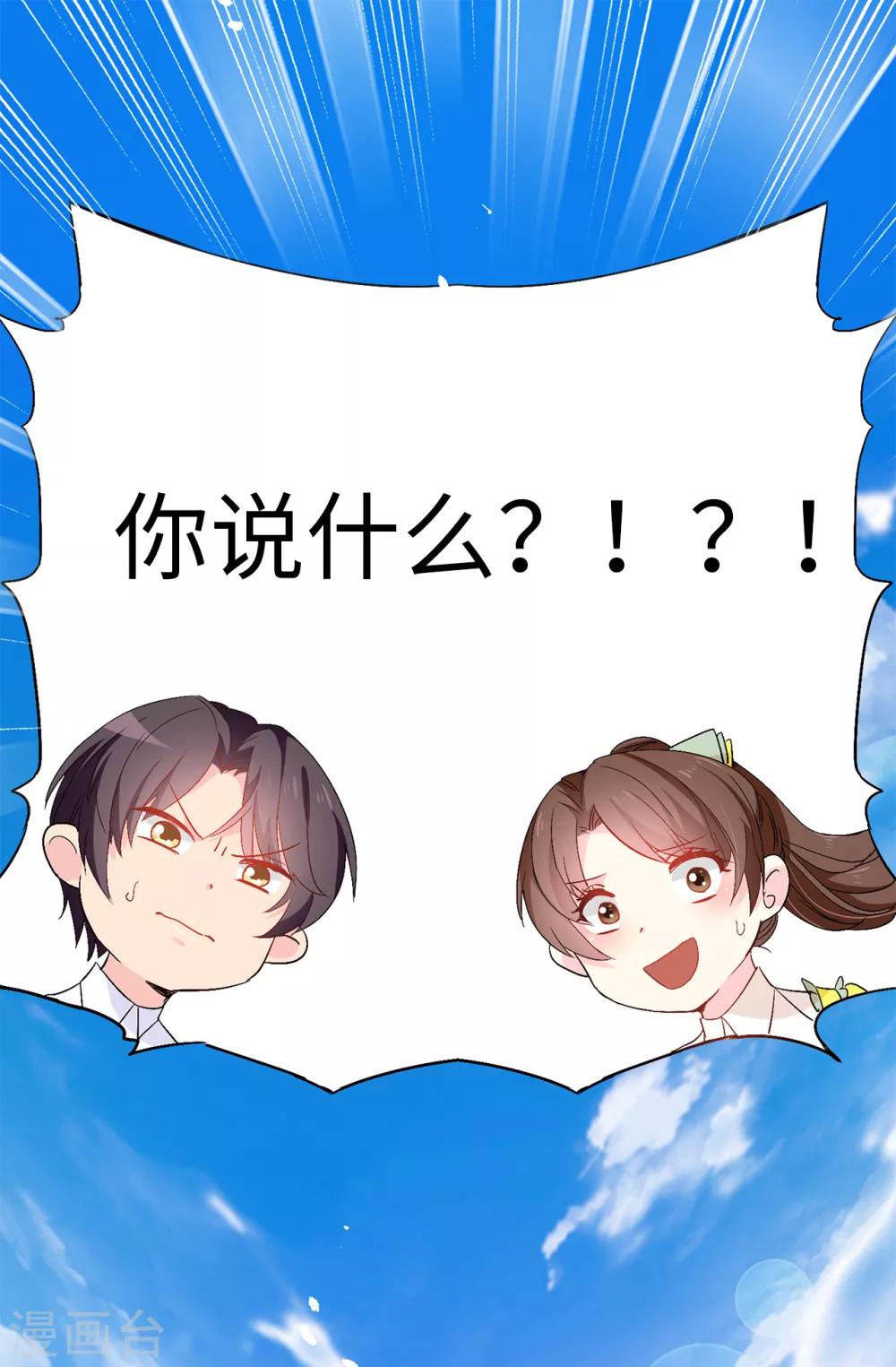 《皇子的天降未婚妻》第122话 晕船的艾伦 第17页