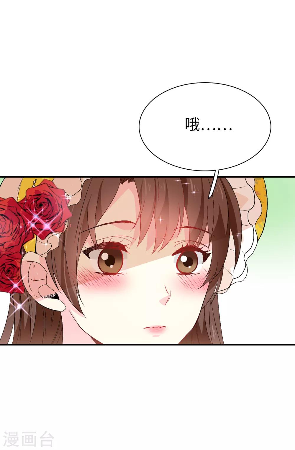 《皇子的天降未婚妻》第123话 帮艾伦完成心愿 第25页