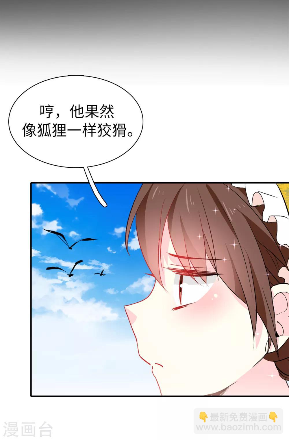 《皇子的天降未婚妻》第123话 帮艾伦完成心愿 第14页
