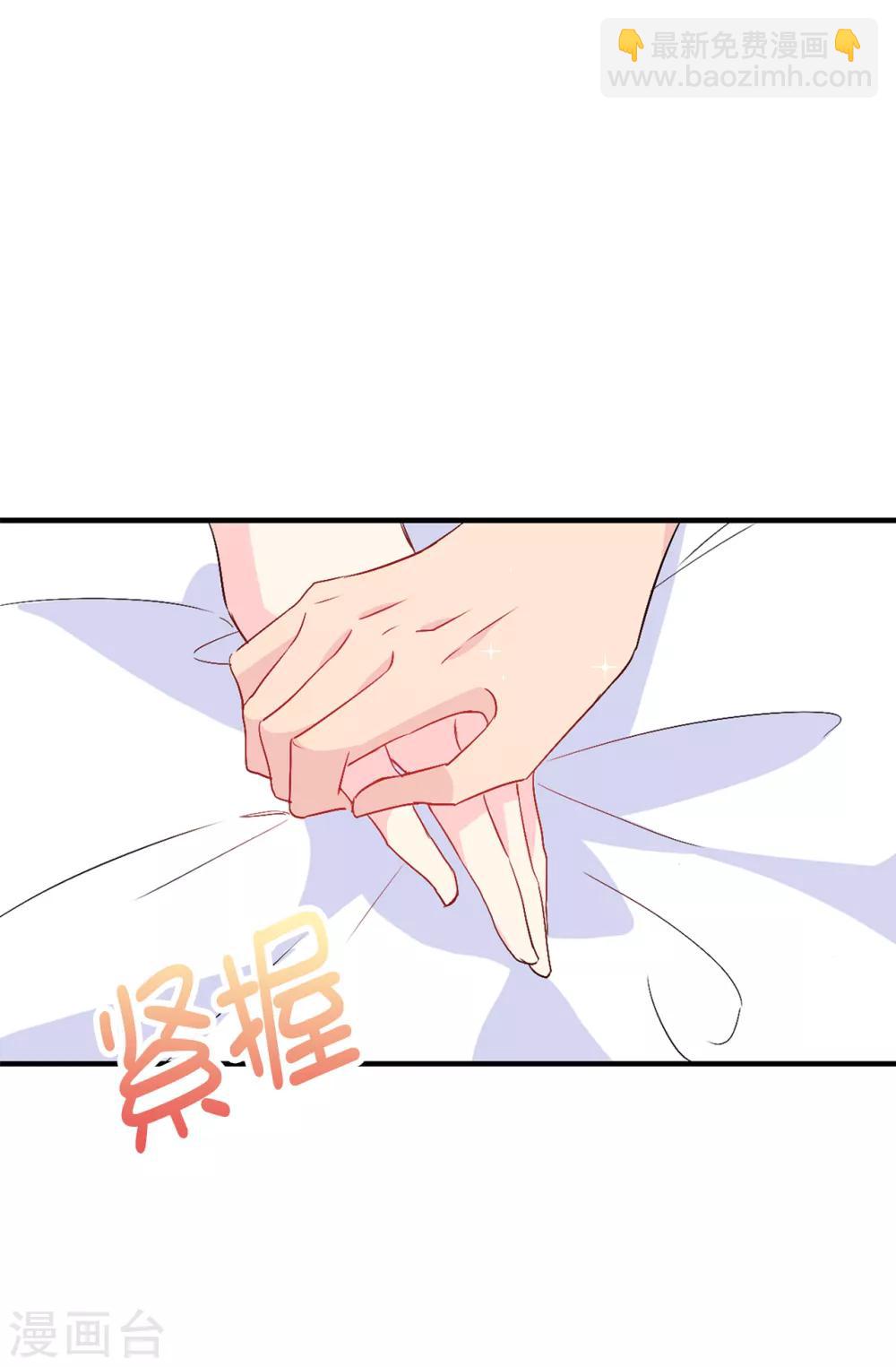 《皇子的天降未婚妻》第123话 帮艾伦完成心愿 第23页