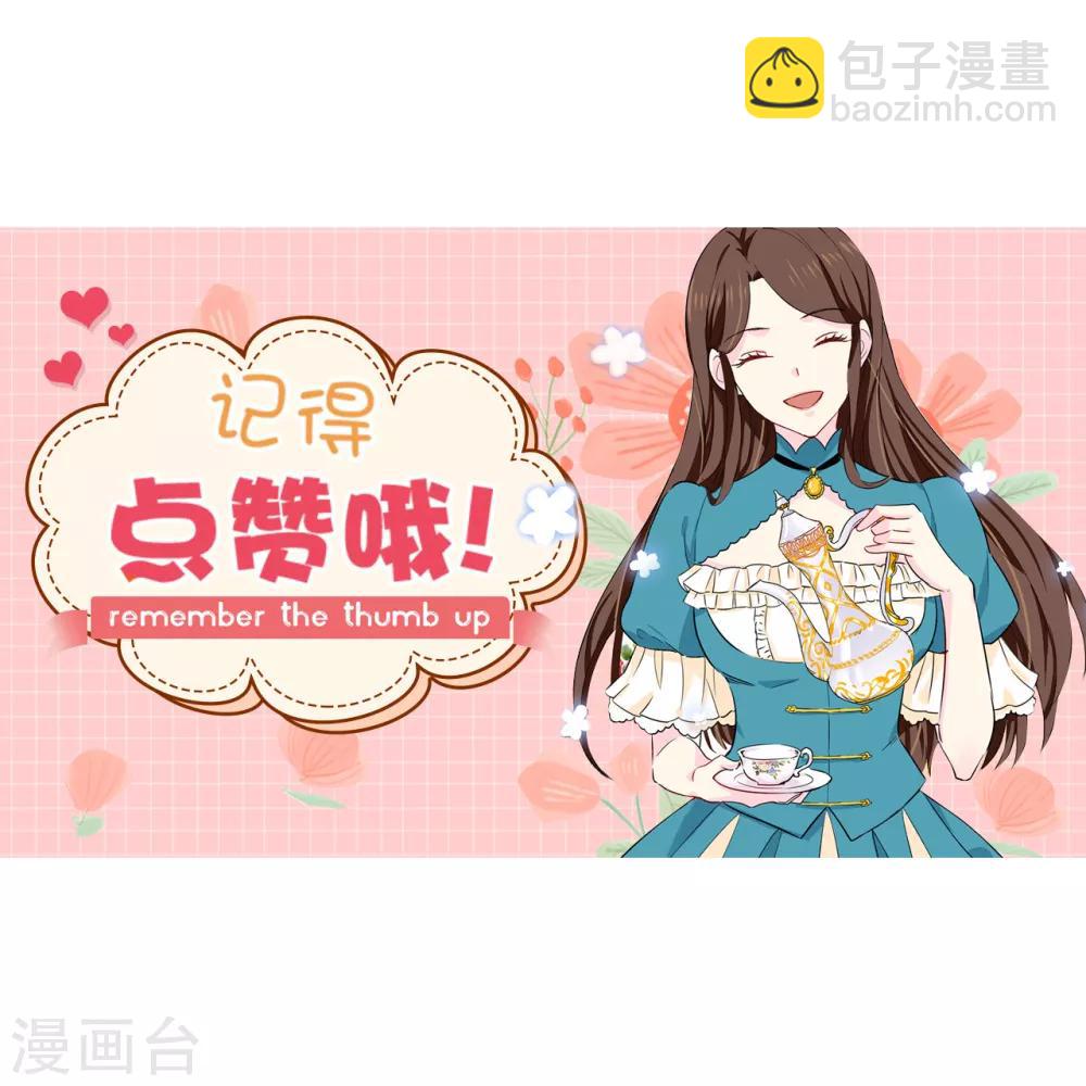 《皇子的天降未婚妻》第123话 帮艾伦完成心愿 第30页
