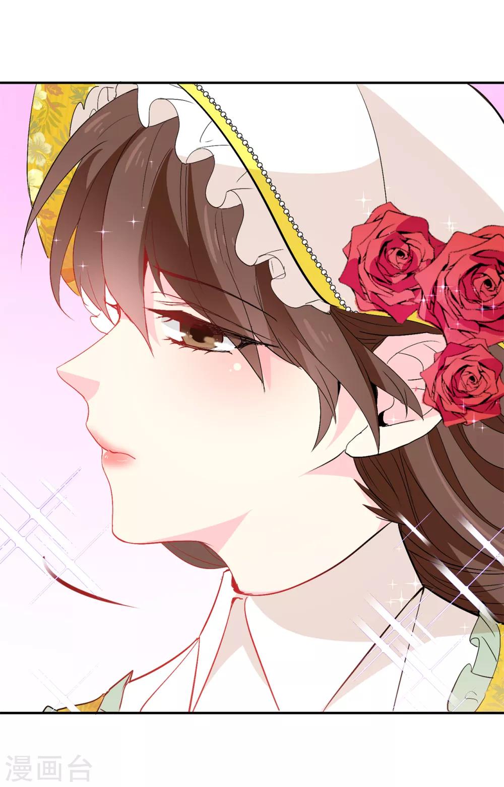 《皇子的天降未婚妻》第123话 帮艾伦完成心愿 第5页