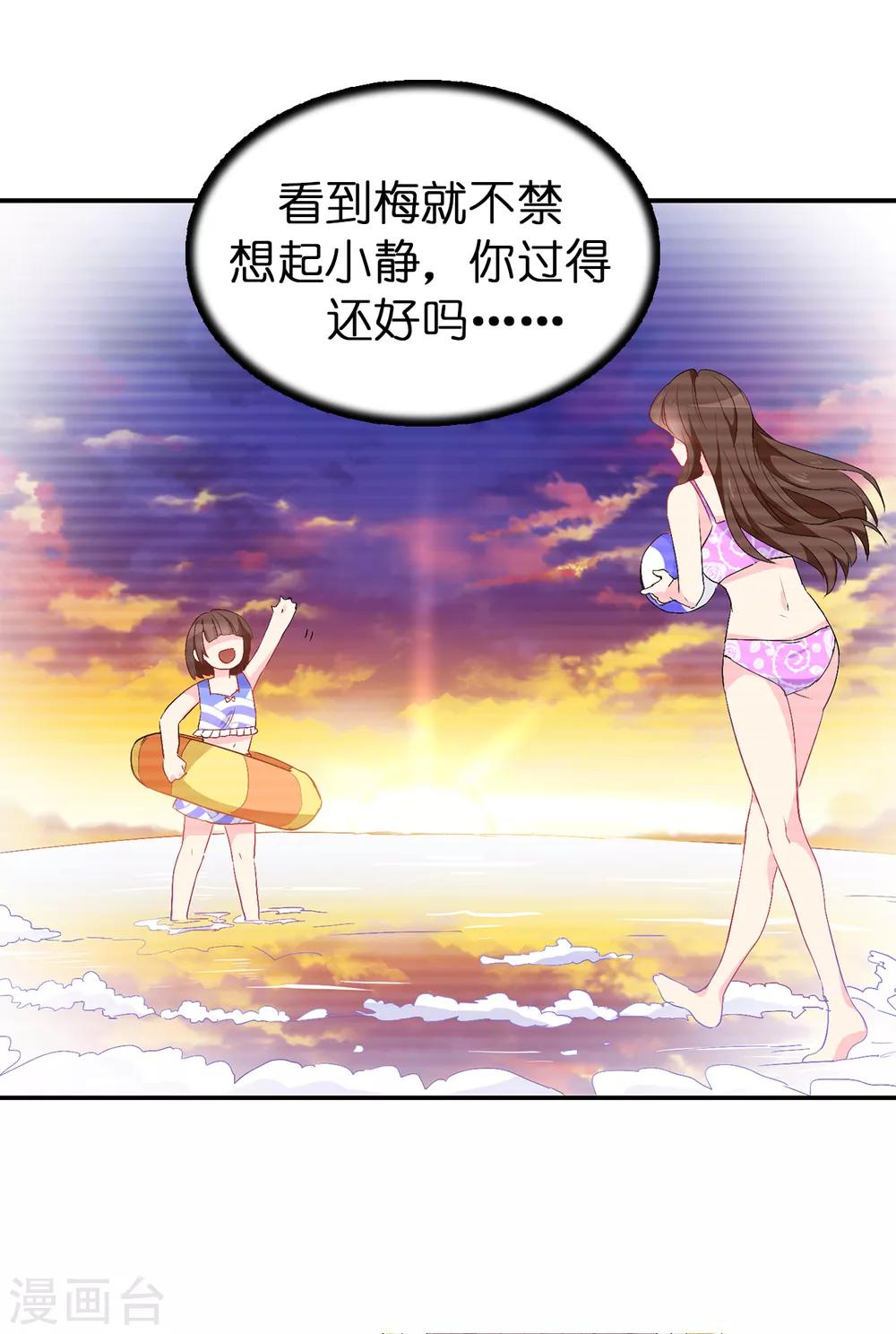 《皇子的天降未婚妻》第123话 帮艾伦完成心愿 第6页