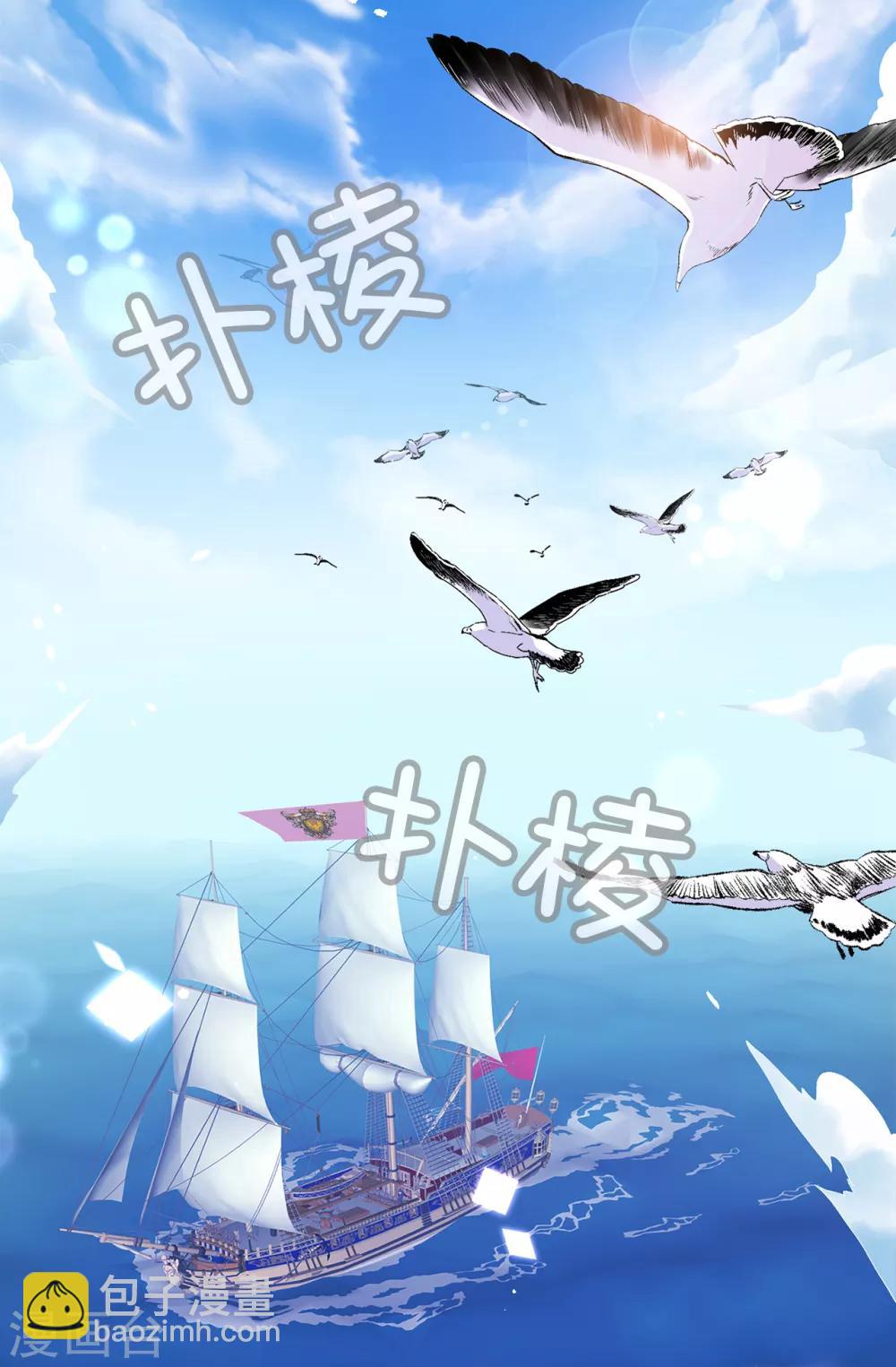 《皇子的天降未婚妻》第122话 晕船的艾伦 第18页