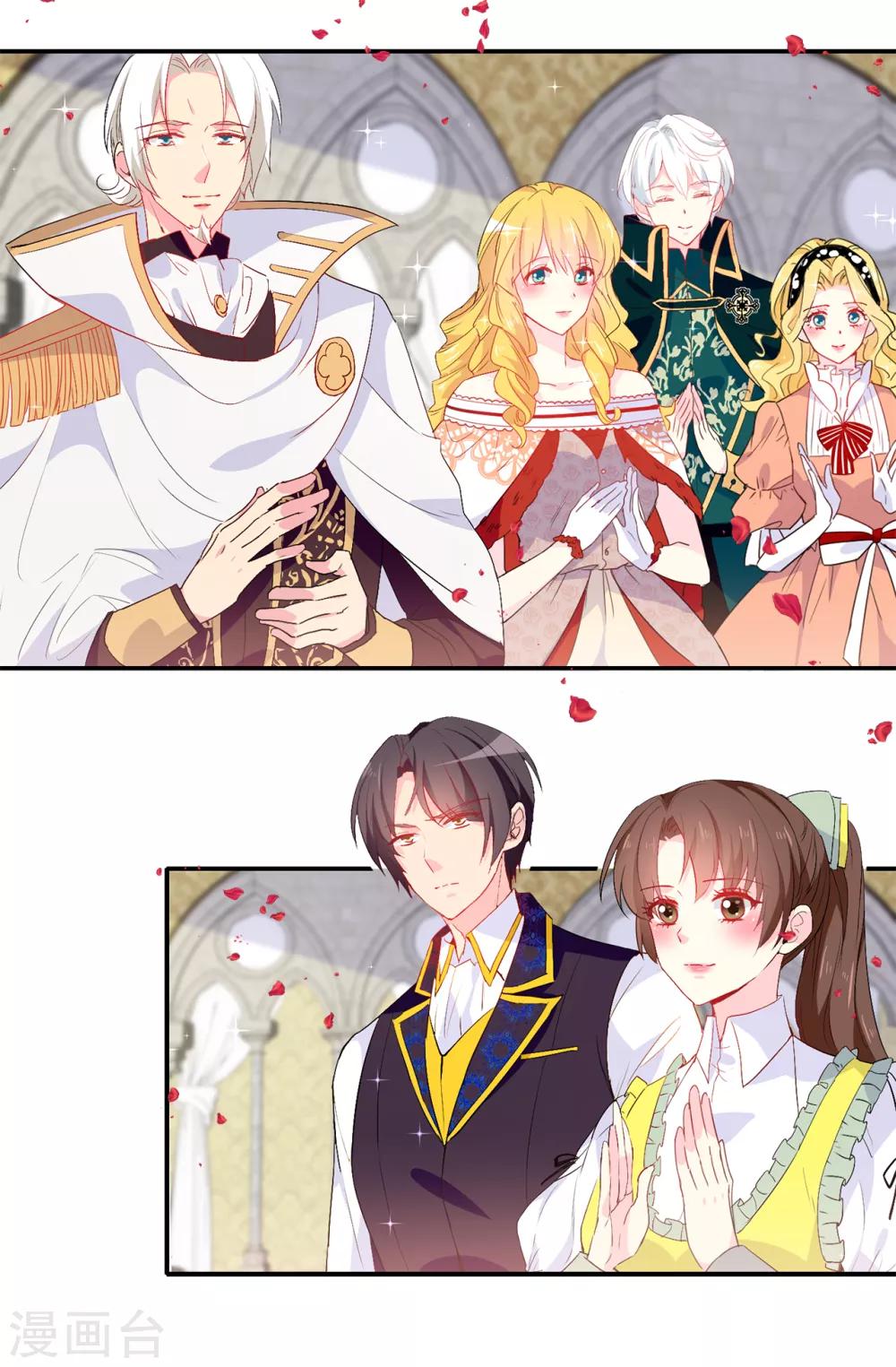 《皇子的天降未婚妻》第120话 好戏要开场了 第4页
