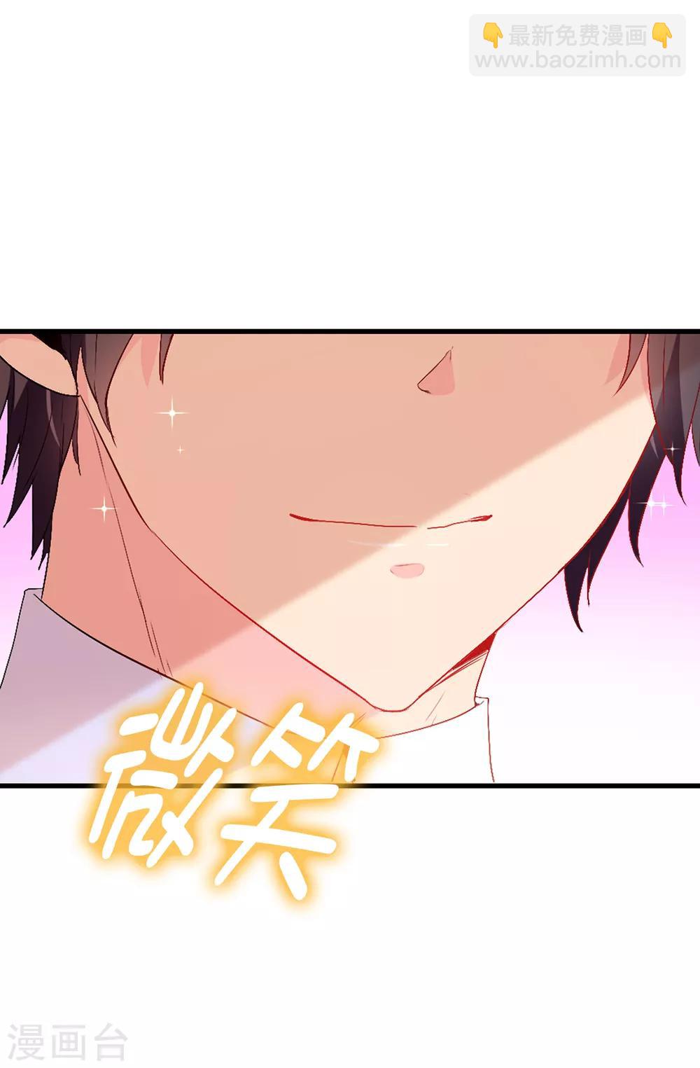《皇子的天降未婚妻》第124话 你的手很温暖 第14页