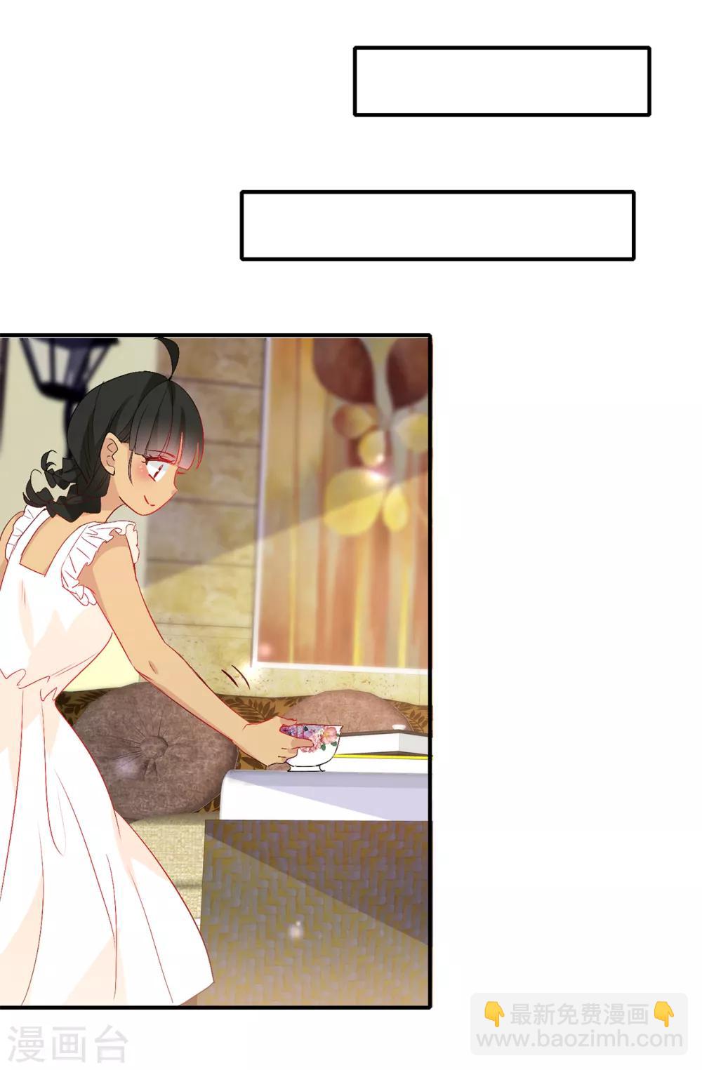 《皇子的天降未婚妻》第127话 无法弥补的伤害 第2页