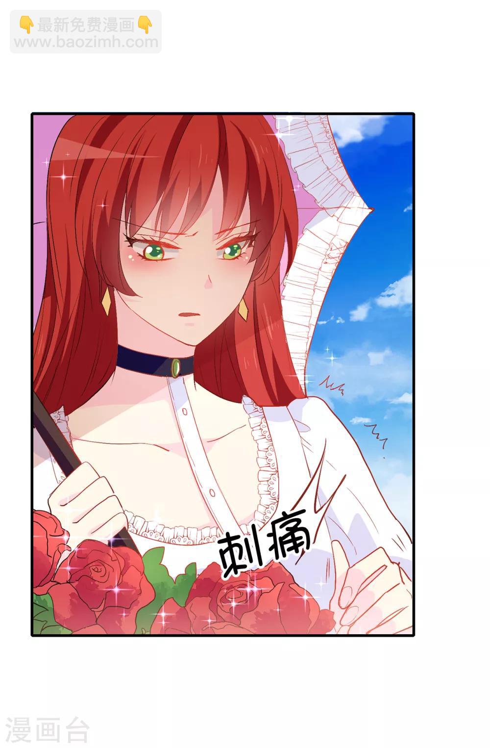 《皇子的天降未婚妻》第126话 “那件事”是什么事! 第10页