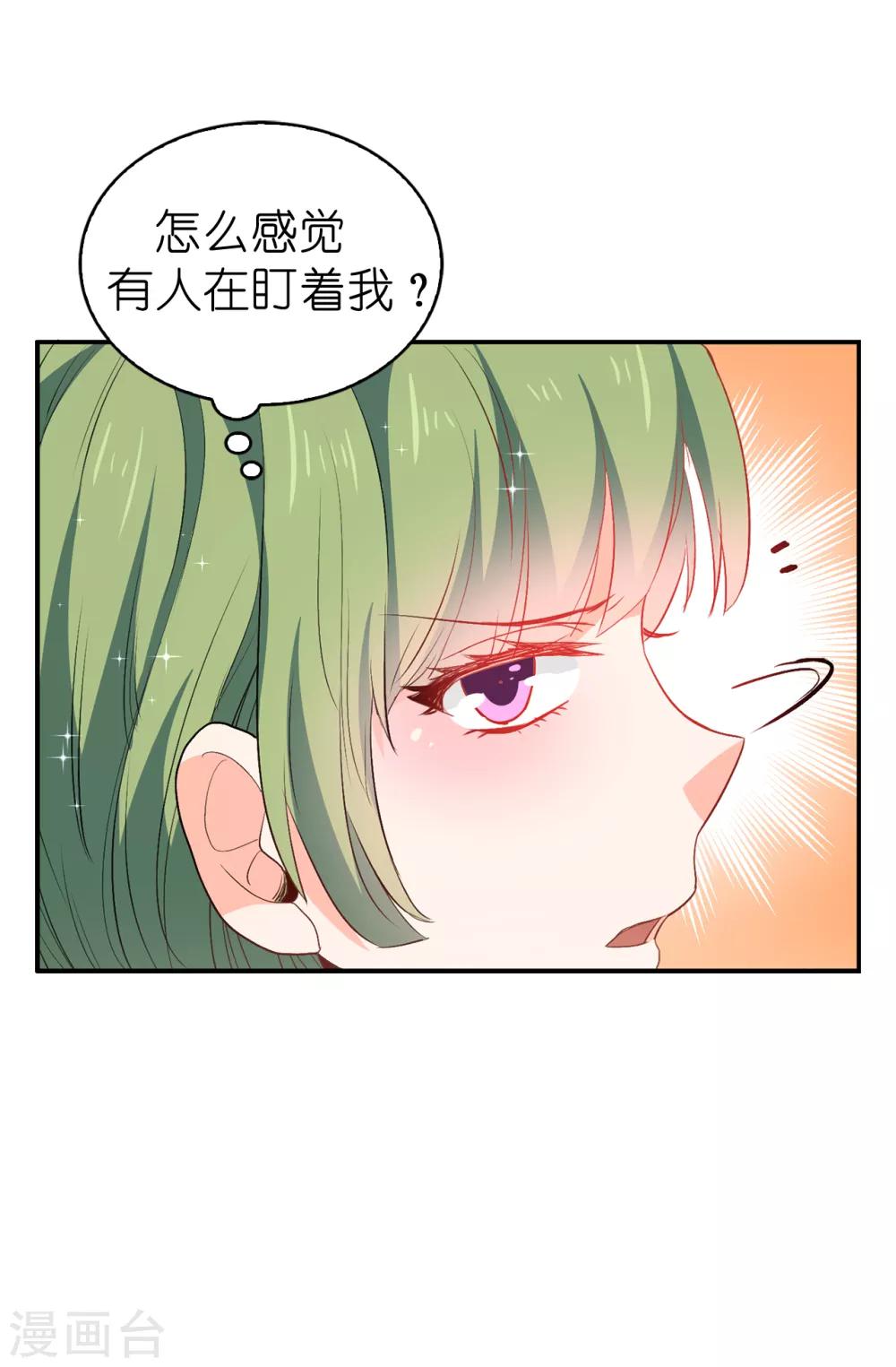 《皇子的天降未婚妻》第129话 设计陷害 第27页