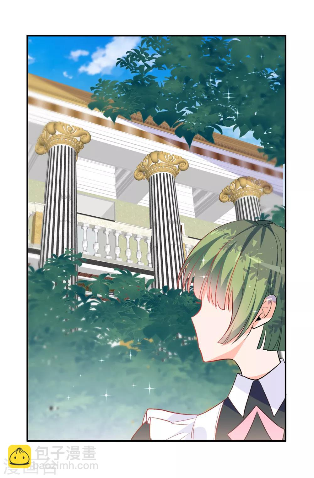 《皇子的天降未婚妻》第129话 设计陷害 第28页