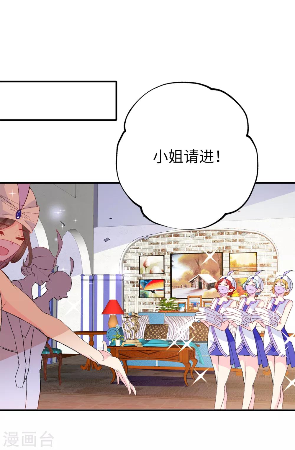 《皇子的天降未婚妻》第130话 身陷囹圄 第12页