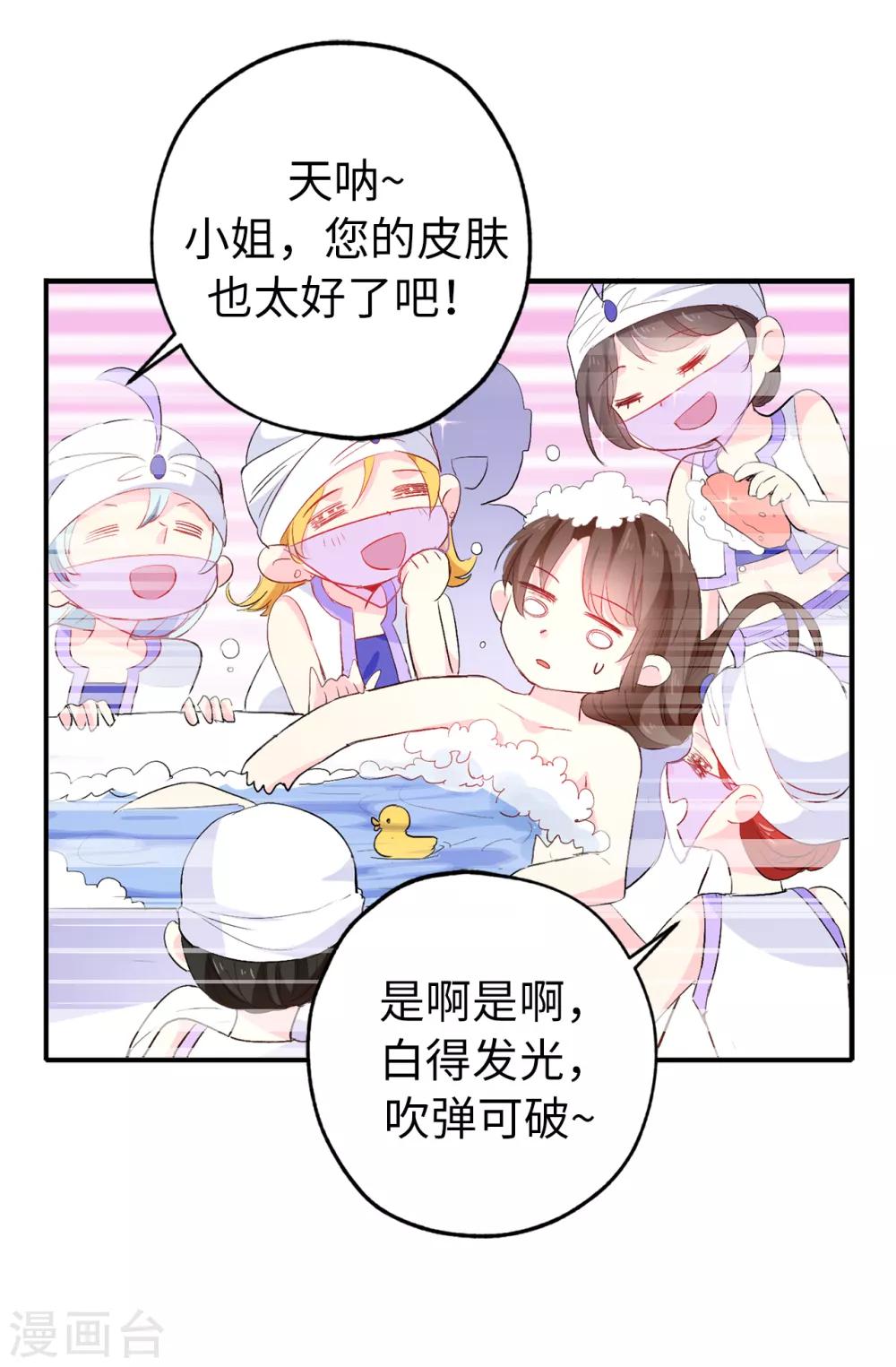 《皇子的天降未婚妻》第130话 身陷囹圄 第15页