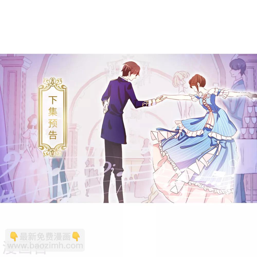 《皇子的天降未婚妻》第130话 身陷囹圄 第27页