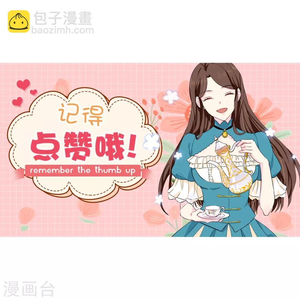 《皇子的天降未婚妻》第130话 身陷囹圄 第30页