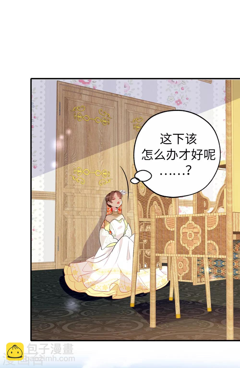 《皇子的天降未婚妻》第131话 关到你肯说实话为止 第20页