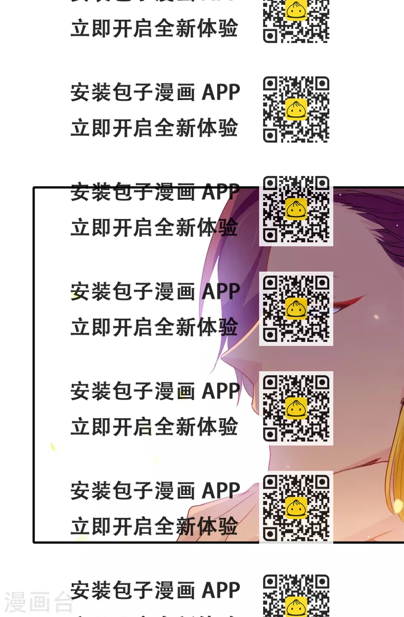 《皇子的天降未婚妻》第131话 关到你肯说实话为止 第2页