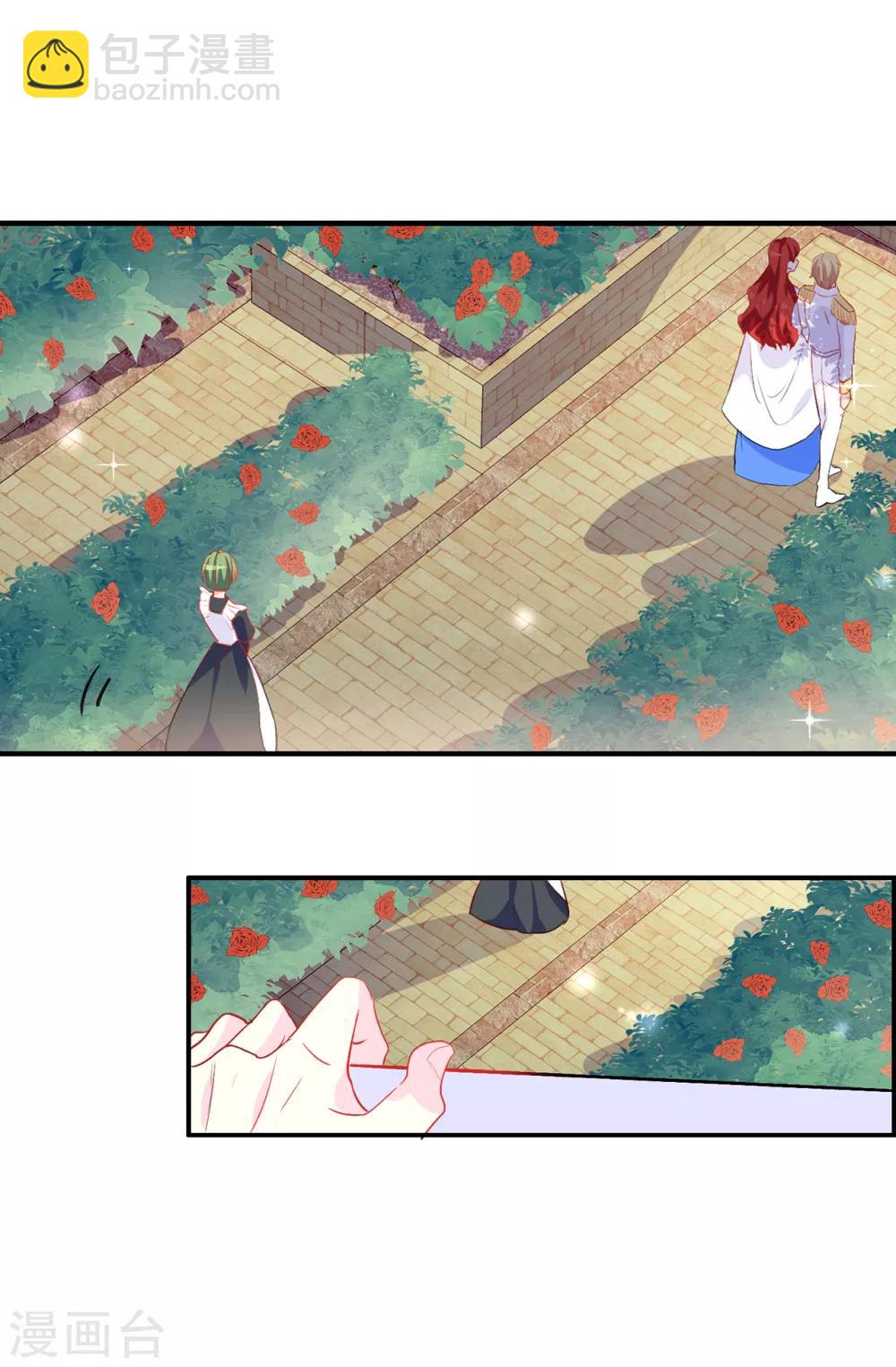 《皇子的天降未婚妻》第129话 设计陷害 第25页