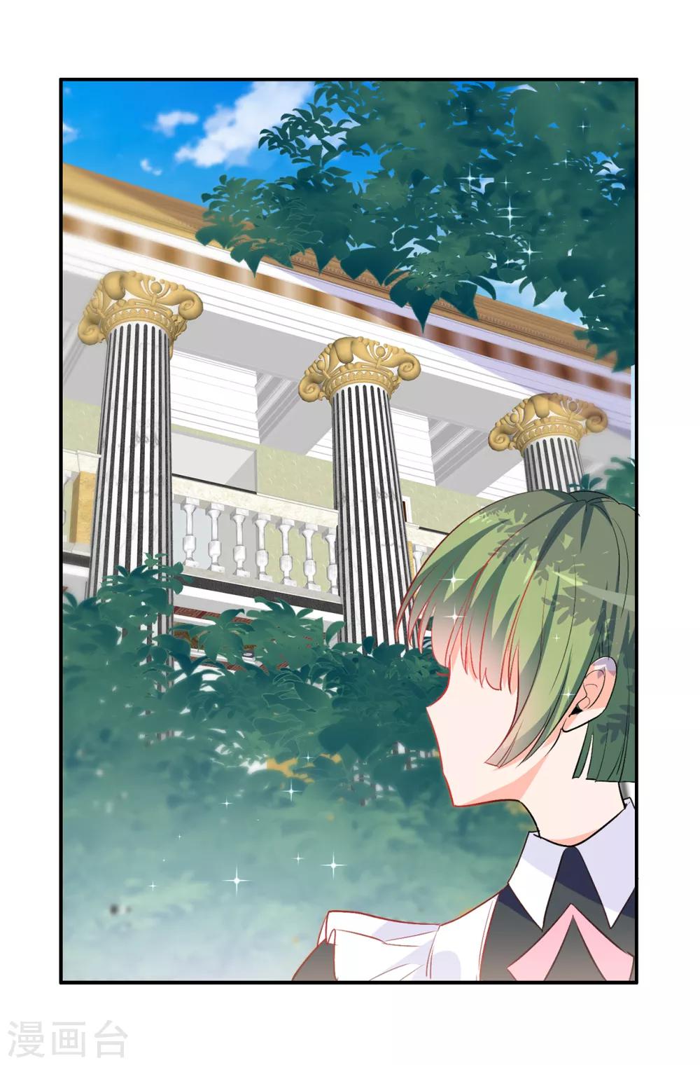 《皇子的天降未婚妻》第129话 设计陷害 第28页