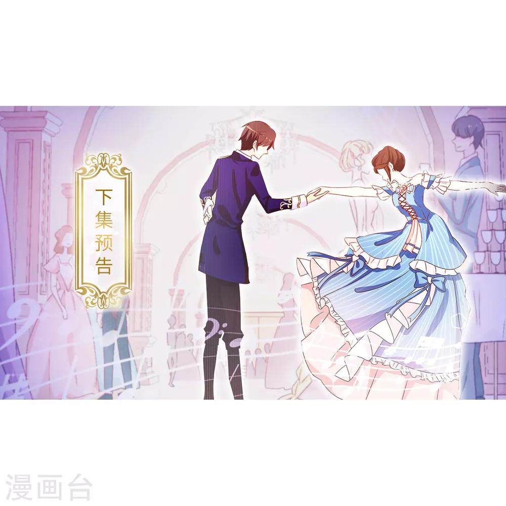 《皇子的天降未婚妻》第131话 关到你肯说实话为止 第28页