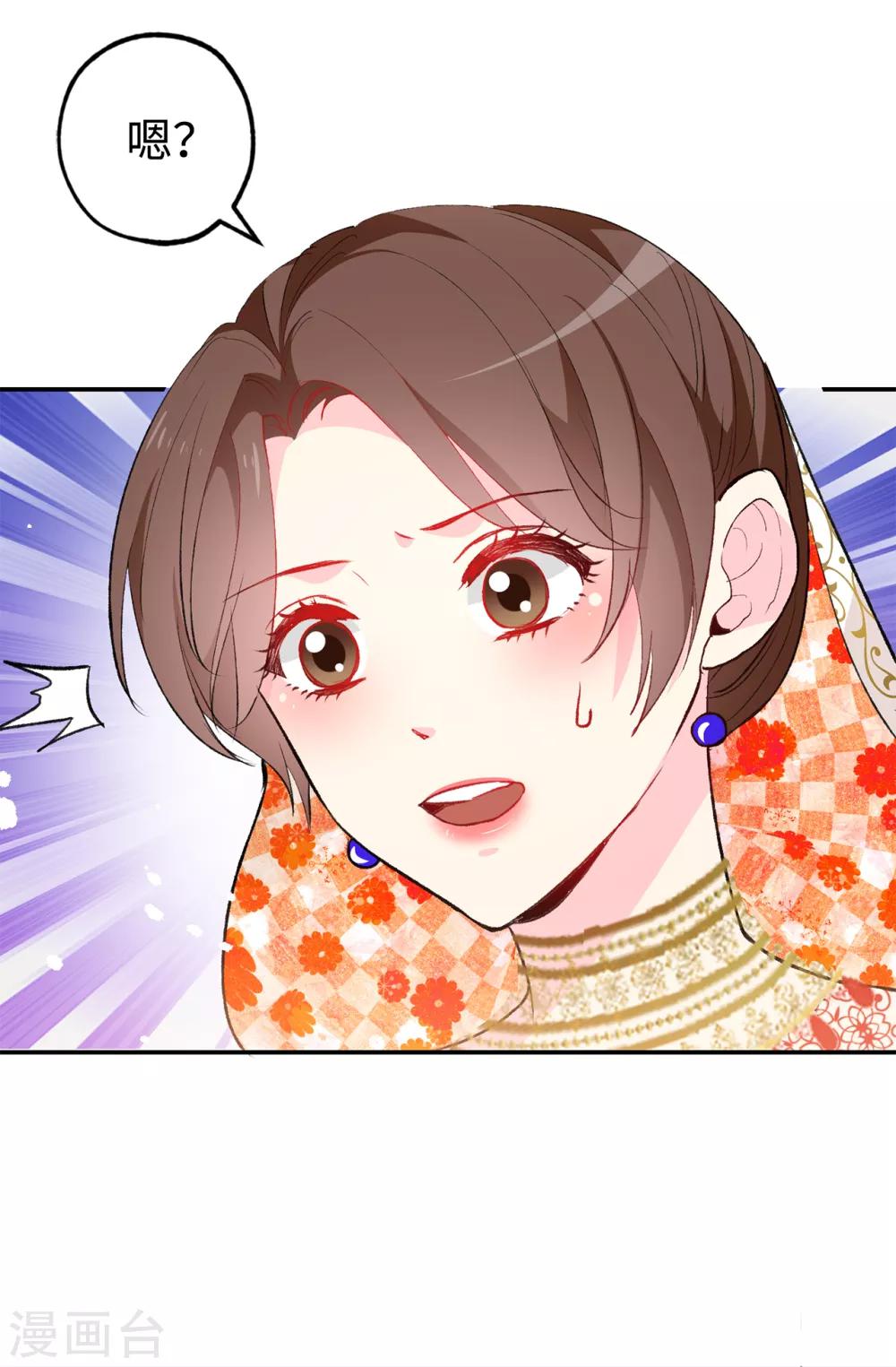 《皇子的天降未婚妻》第132话 只身来访的伊登 第10页