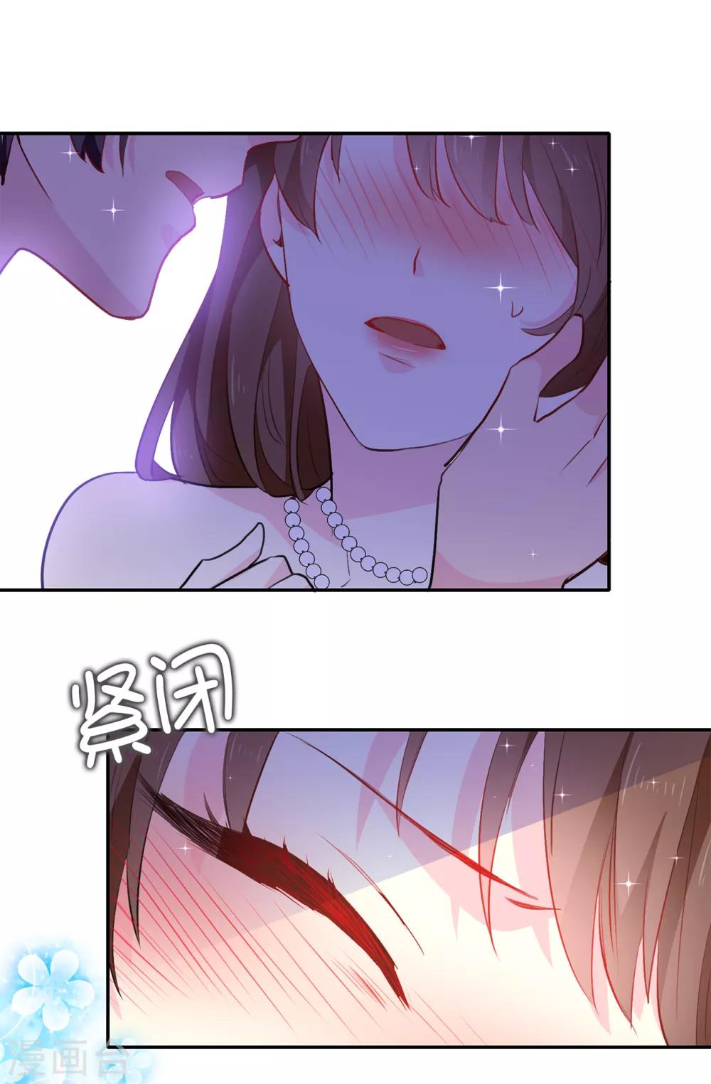 《皇子的天降未婚妻》第135话 做我真正的未婚妻 第20页