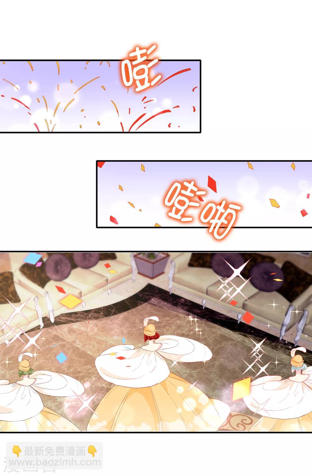 《皇子的天降未婚妻》第135话 做我真正的未婚妻 第2页