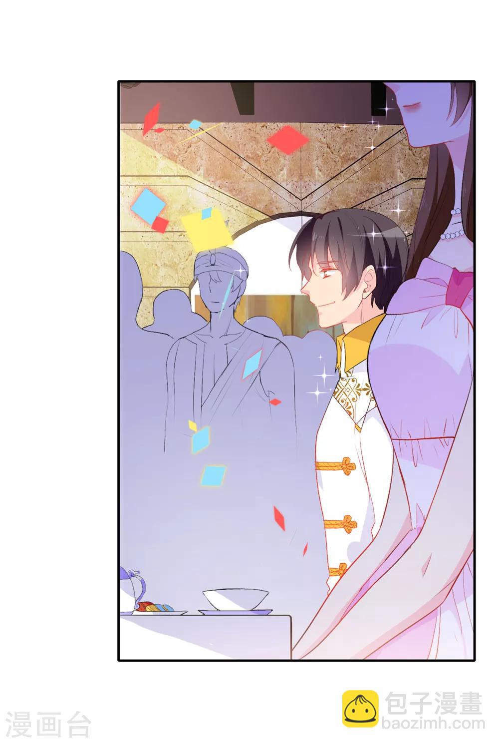 《皇子的天降未婚妻》第135话 做我真正的未婚妻 第4页