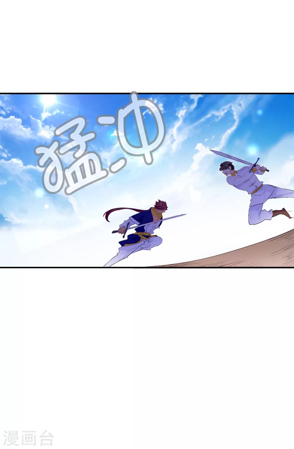 《皇子的天降未婚妻》第134话 用你的未婚妻做赌注吧 第14页