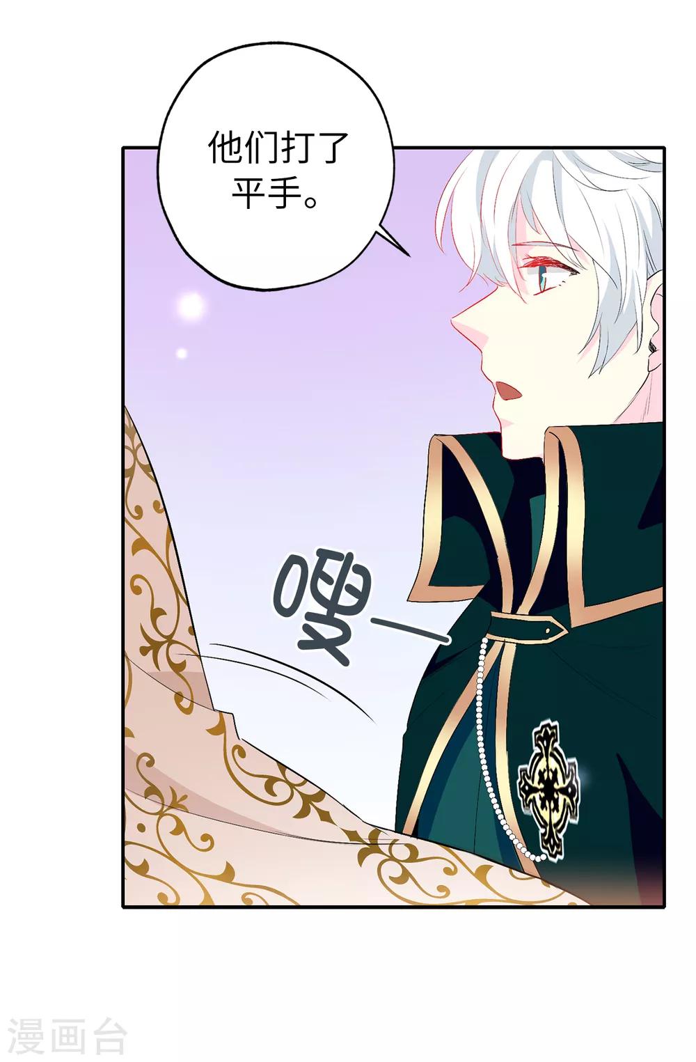 《皇子的天降未婚妻》第134话 用你的未婚妻做赌注吧 第25页