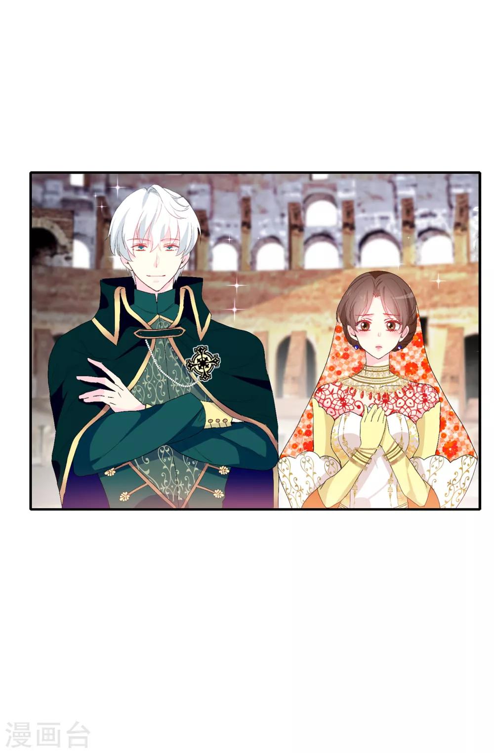 《皇子的天降未婚妻》第134话 用你的未婚妻做赌注吧 第3页