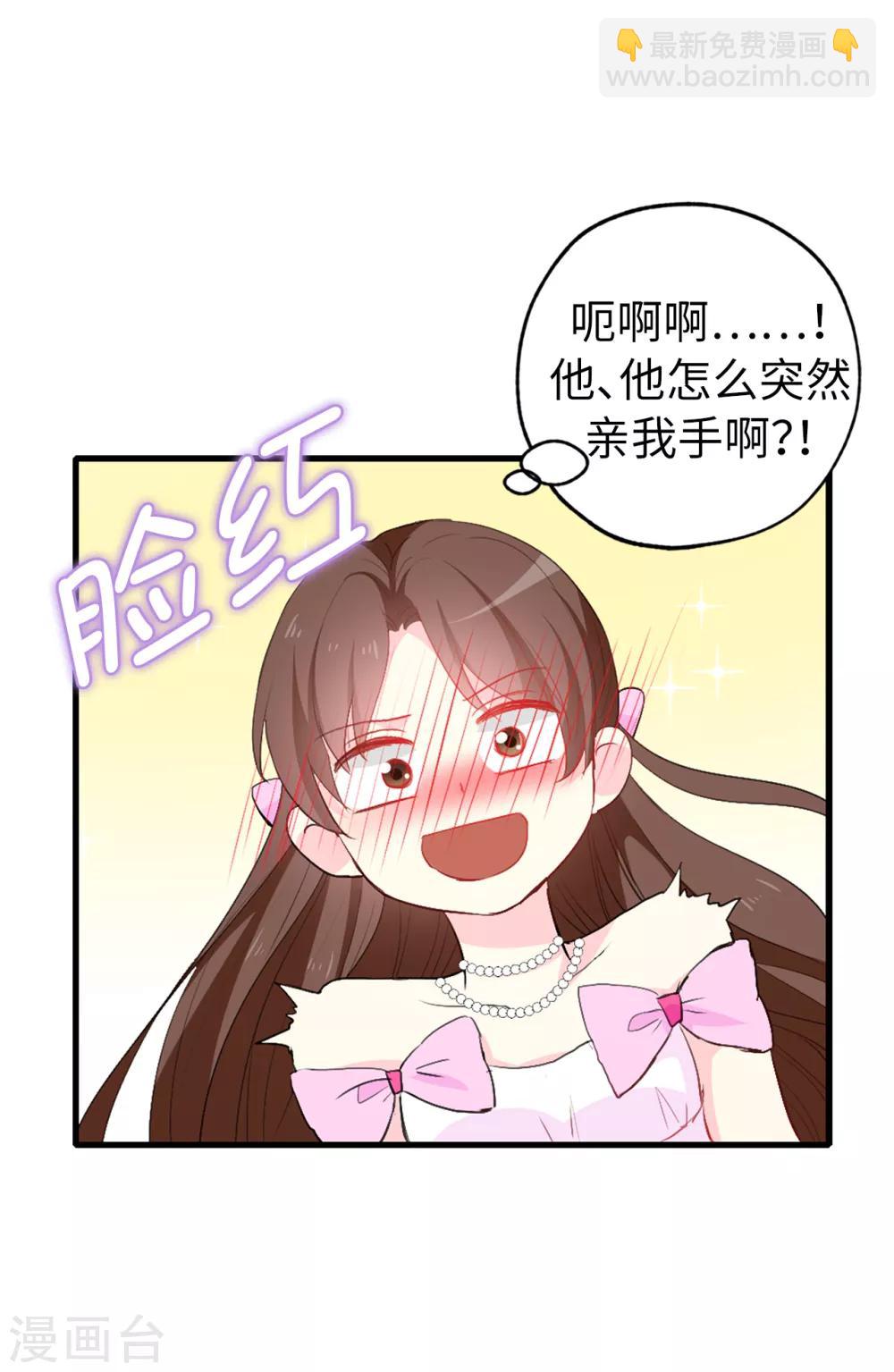 《皇子的天降未婚妻》第135话 做我真正的未婚妻 第10页