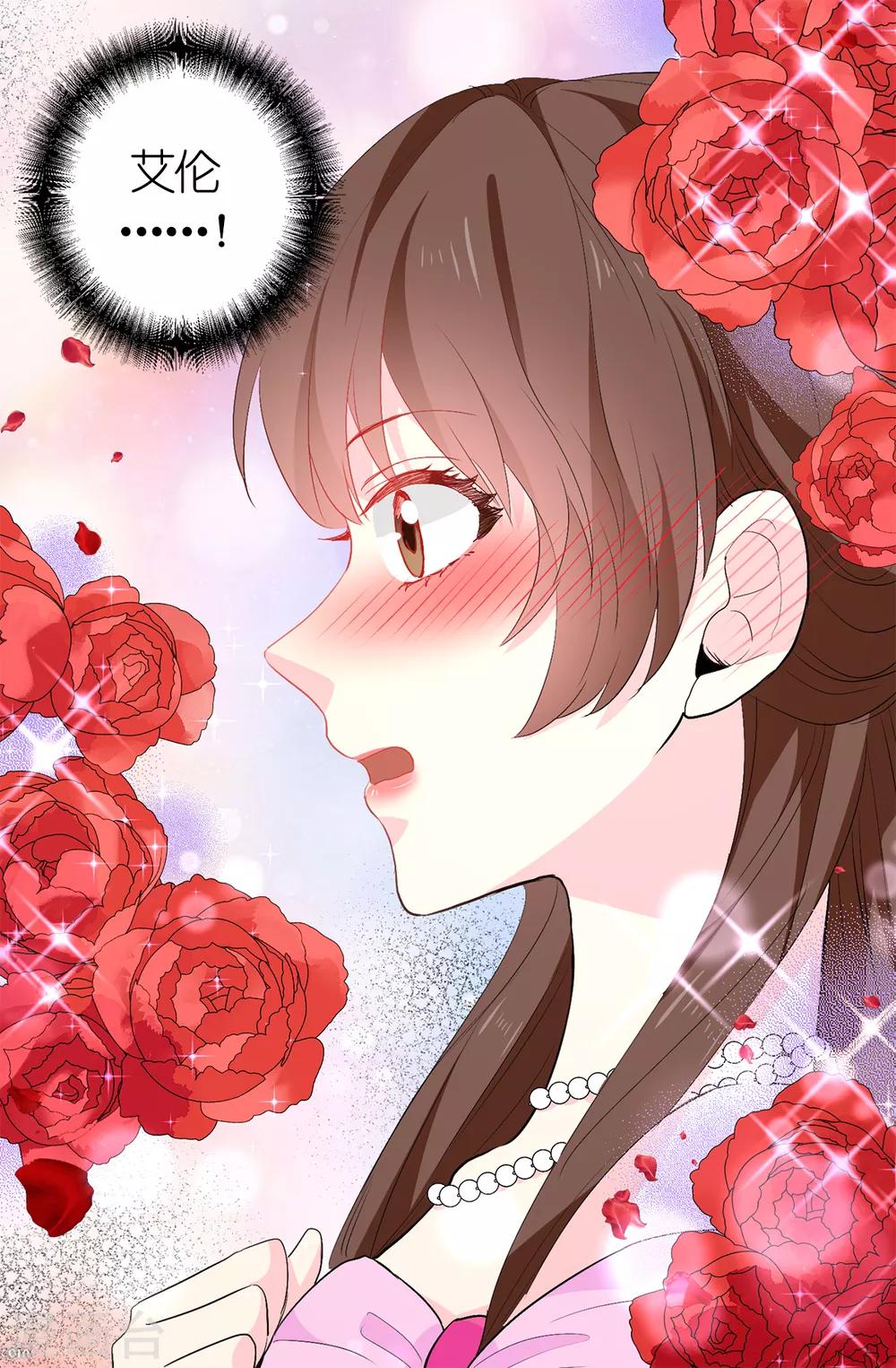 《皇子的天降未婚妻》第135话 做我真正的未婚妻 第24页