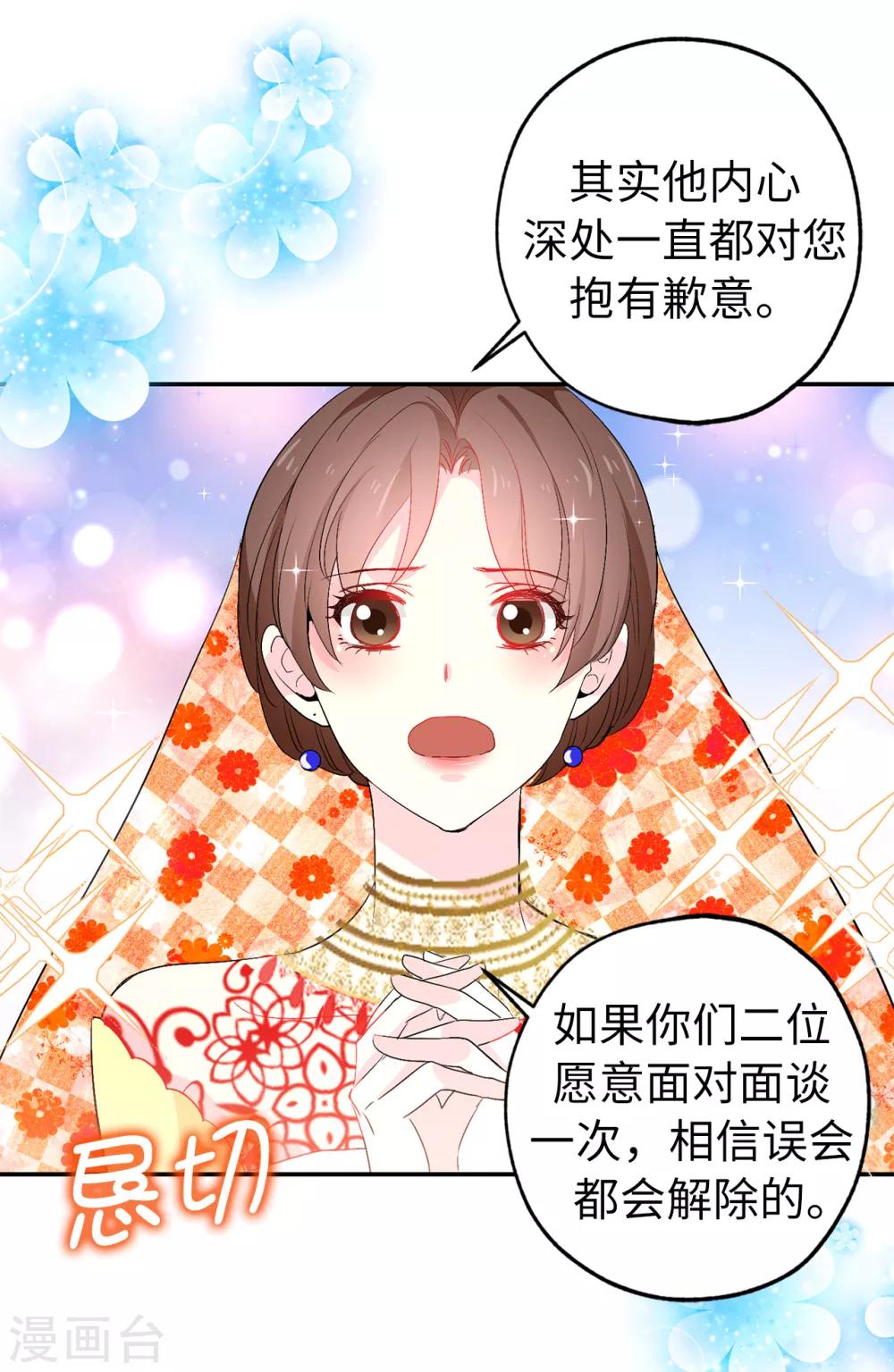 《皇子的天降未婚妻》第133话 我们比一场吧！ 第11页